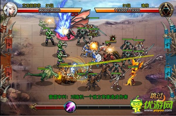 演義真實(shí)戰(zhàn)爭《屠龍者》6月13日越獄首測(cè)