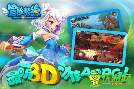 勇者對(duì)決3D橫版《冒險(xiǎn)契約》二測(cè)火爆來襲