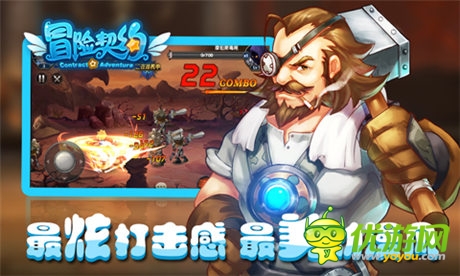 勇者對(duì)決3D橫版《冒險(xiǎn)契約》二測(cè)火爆來襲