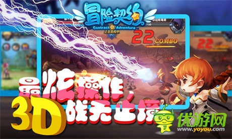 勇者對(duì)決3D橫版《冒險(xiǎn)契約》二測(cè)火爆來襲
