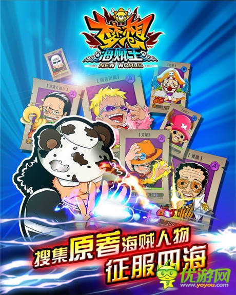 豪禮重磅來(lái)襲 喜迎《夢(mèng)想海賊王》周年慶