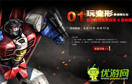 預(yù)注冊送豪禮《變形金剛：崛起》絕跡封測重磅降臨