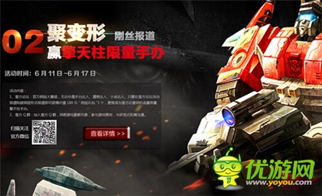 預(yù)注冊送豪禮《變形金剛：崛起》絕跡封測重磅降臨