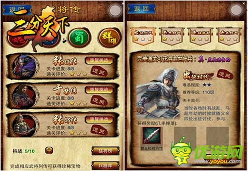  《三分天下》新版資料片“猛將傳”火爆來(lái)襲