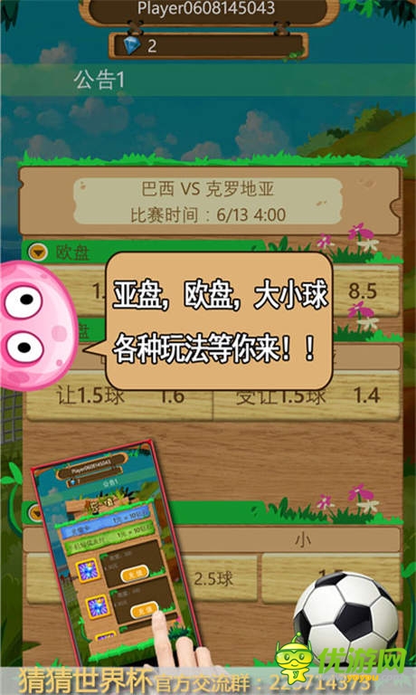 年度巨獻《猜猜世界杯》以戰(zhàn)之名 助力世界杯