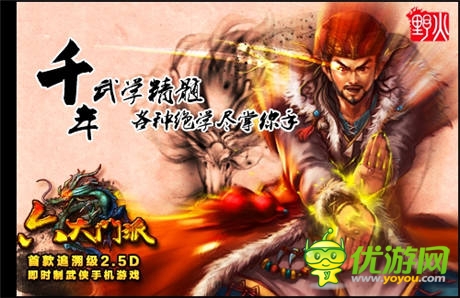 解讀：最純正的古風(fēng)武俠巨制《六大門派》