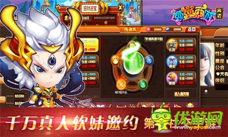 玩轉(zhuǎn)社交《彈彈西游》妹子的圣地宅男的天堂