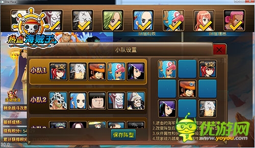 全新玩法震撼來襲《熱血海賊王》安卓新版上線