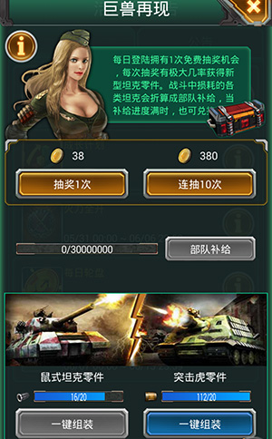 巨獸再現(xiàn) 3k玩《紅警·坦克4D》新型坦克強勢來襲