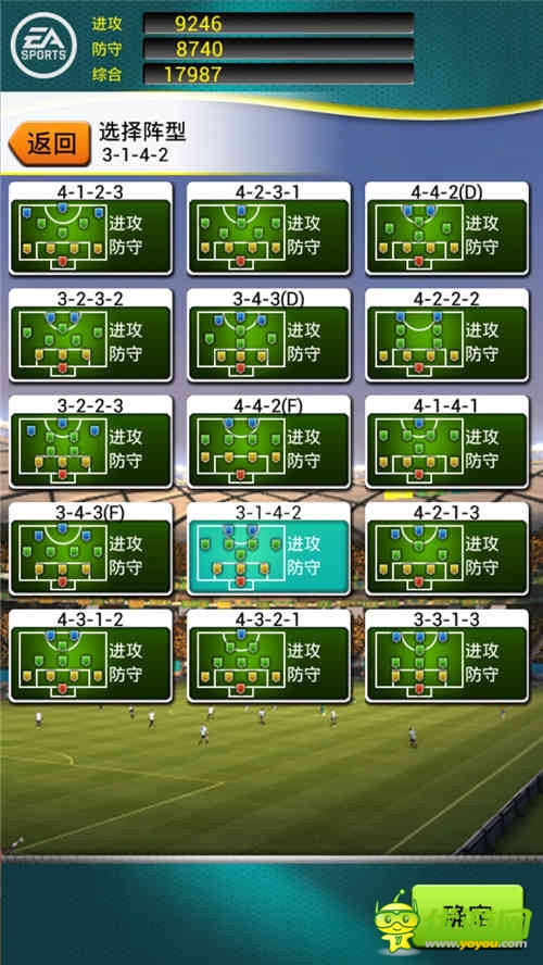 卡牌不能玩轉足球？《FIFA2014巴西世界杯》打破不可能