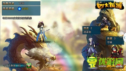 江湖兒女情《四大萌捕》幫你實現(xiàn)愛情攻略