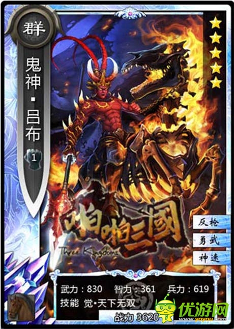 呂布前鋒張飛守門(mén)《啪啪三國(guó)》最強(qiáng)世界杯11人