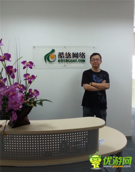 酷悠COO施謙：精力集中 做表里如一的精品游戲