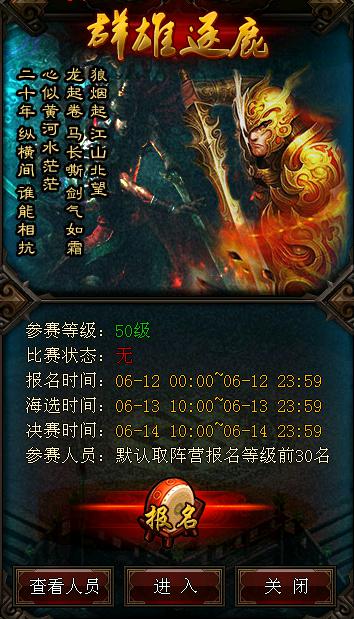 PVP對決《龍印》巔峰陣營跨服戰(zhàn)將火爆來襲