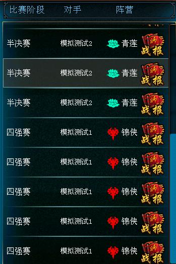 PVP對決《龍印》巔峰陣營跨服戰(zhàn)將火爆來襲