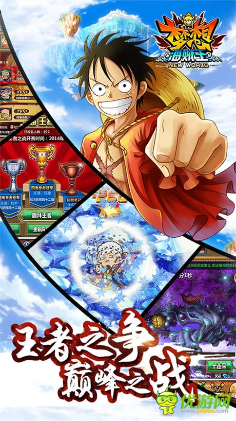 空元帥強勢駕到《夢想海賊王》周年慶驚喜不斷