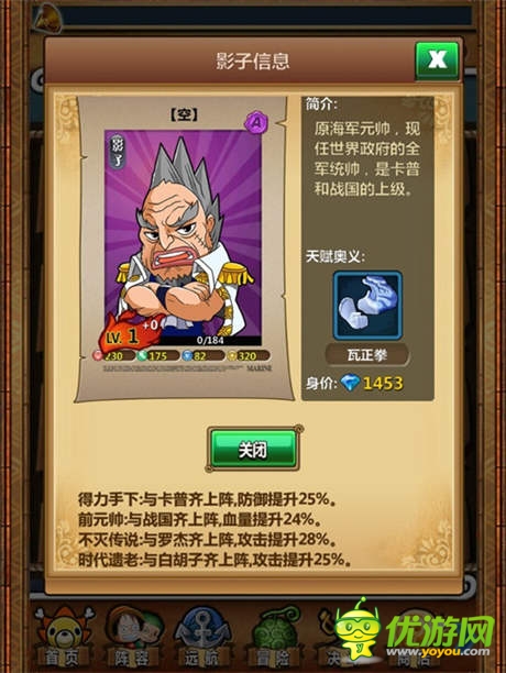 空元帥強勢駕到《夢想海賊王》周年慶驚喜不斷