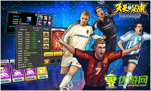 決戰(zhàn)大力神杯 《天天足球》新版今日11點(diǎn)火熱開場(chǎng)