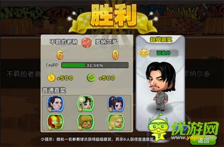 輕松玩轉(zhuǎn)夏天 《踢你妹》核心玩法大曝光