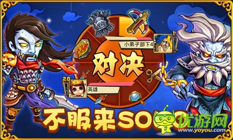 PK盛宴誰與爭鋒《萌鬼亂斗》牛逼套裝面世