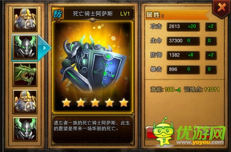  天拓首款RPG策略大作《屠龍者》榮耀測試