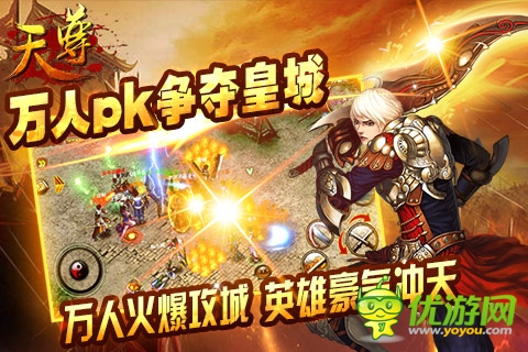 皇城爭奪戰(zhàn)來襲《天尊》今日11點正式開啟