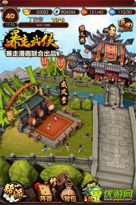  武俠卡牌《暴走武俠》公會(huì)戰(zhàn)版本今日上線