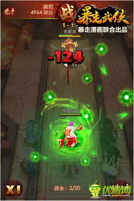  武俠卡牌《暴走武俠》公會(huì)戰(zhàn)版本今日上線