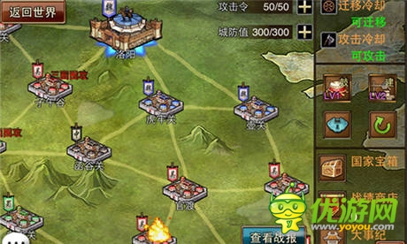  雄霸三國(guó)《風(fēng)云天下》攻城掠地之城戰(zhàn)策略