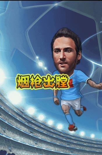 瘋狂style將上演《馬上踢足球》引領(lǐng)世界杯熱潮