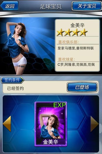 瘋狂style將上演《馬上踢足球》引領(lǐng)世界杯熱潮