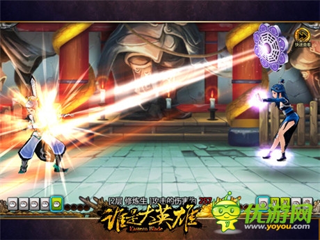 《誰是大英雄》深度測評:武俠手游精品大作