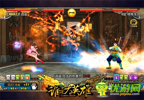 《誰是大英雄》深度測評:武俠手游精品大作