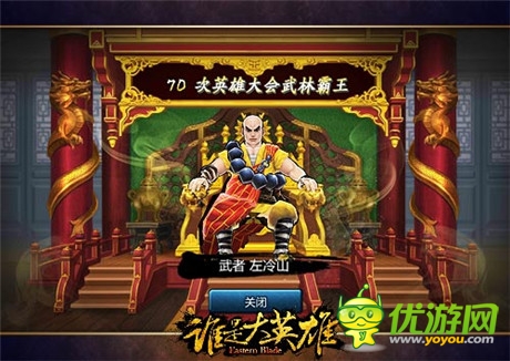 《誰是大英雄》深度測評:武俠手游精品大作