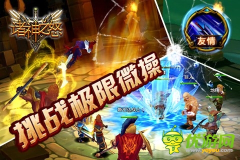 群魔亂舞《諸神之怒》暢爽激戰(zhàn)