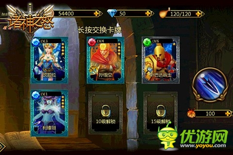 群魔亂舞《諸神之怒》暢爽激戰(zhàn)