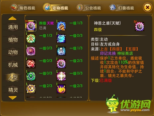 周年慶《夢幻之城》 資料片