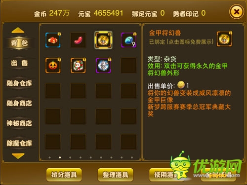 周年慶《夢幻之城》 資料片