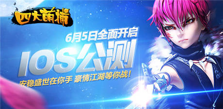   谷歌搶灘《四大萌捕》定制化VIP服務啟動 