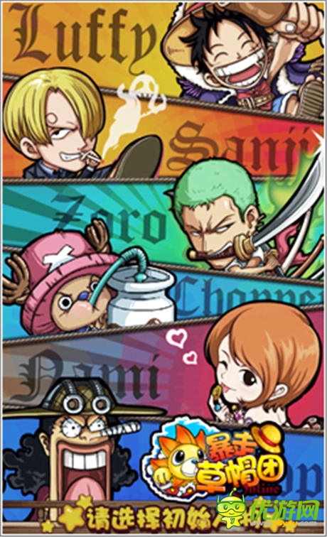 我就是海賊王 《暴走草帽團》IOS正版今日上線