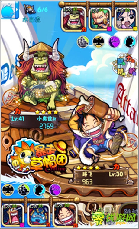 我就是海賊王 《暴走草帽團》IOS正版今日上線