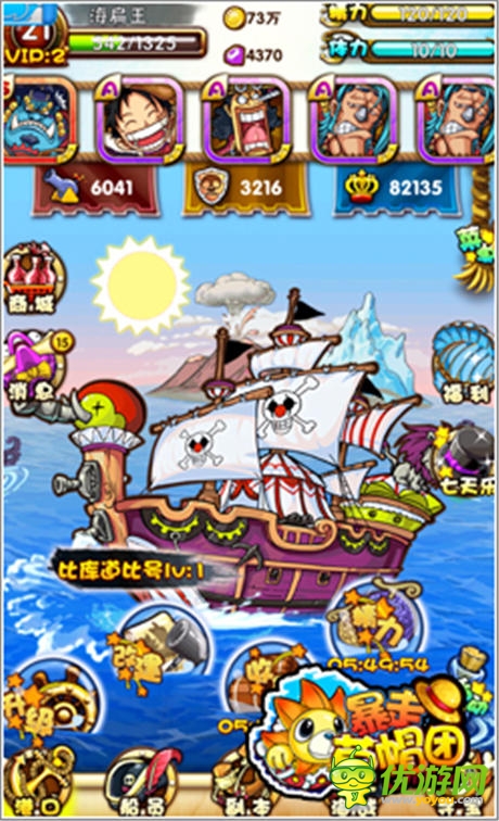 我就是海賊王 《暴走草帽團》IOS正版今日上線