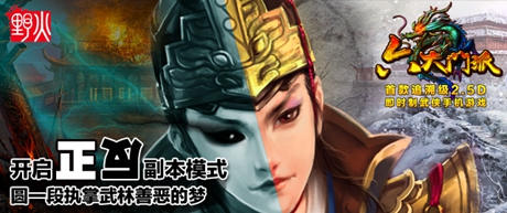 世界事件來襲《六大門派》全新戰(zhàn)斗體系