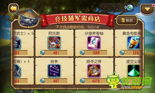 世界杯競猜活動開啟《刀塔傳奇》安卓版本更新 