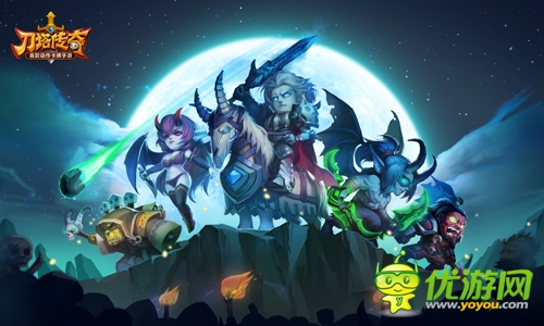 世界杯競猜活動開啟《刀塔傳奇》安卓版本更新 