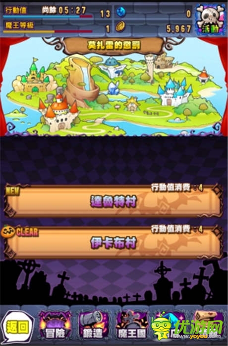 《魔族時間》「亞媞」率領(lǐng)魔怪襲擊人類世界