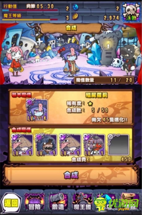 《魔族時(shí)間》「亞媞」率領(lǐng)魔怪襲擊人類世界