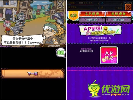 《魔族時(shí)間》「亞媞」率領(lǐng)魔怪襲擊人類世界