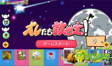 休閑酷跑手游《我們是救世主》上架雙平臺