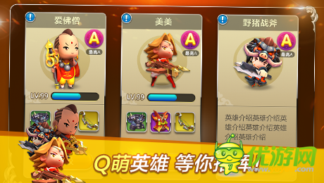 天天萌戰(zhàn)記截圖欣賞